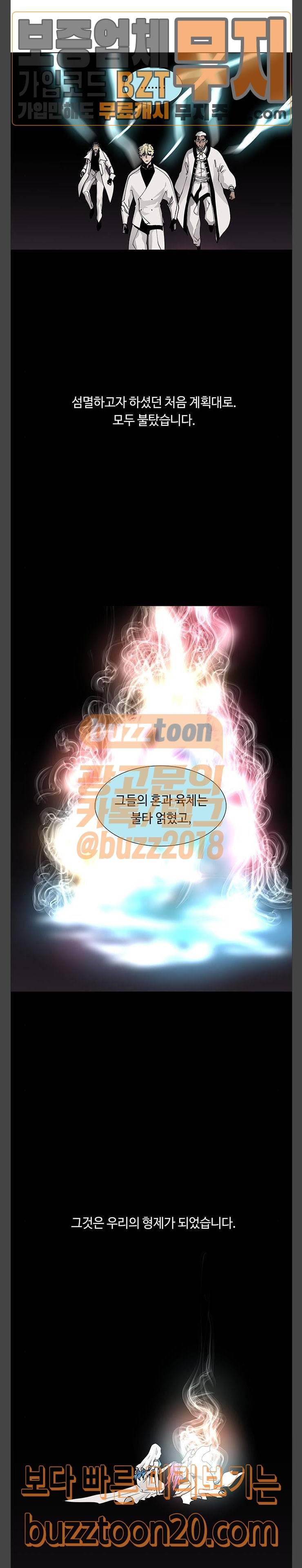 레사 시즌3  레사(lessa) 시즌3 70화 7