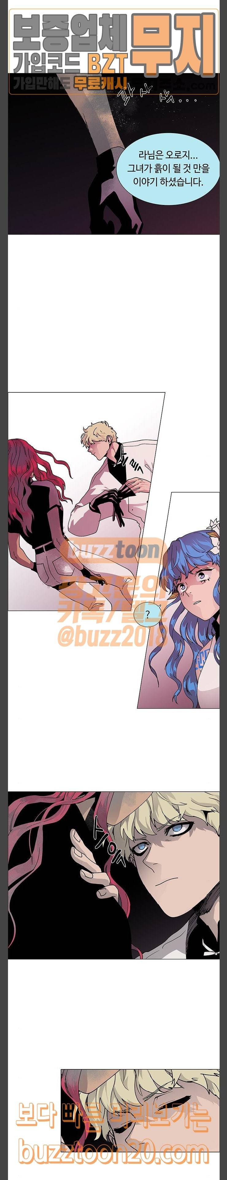 레사 시즌3  레사(lessa) 시즌3 70화 9