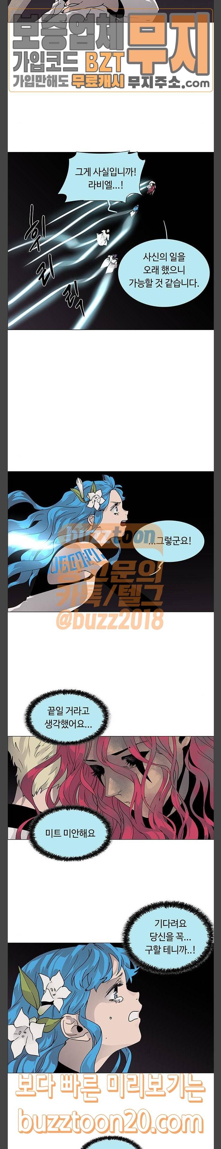 레사 시즌3  레사(lessa) 시즌3 70화 11