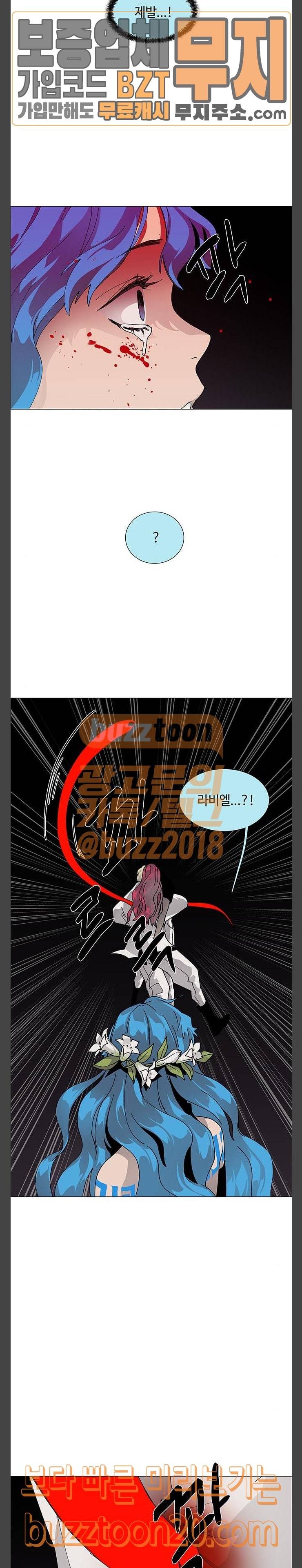 레사 시즌3  레사(lessa) 시즌3 70화 12