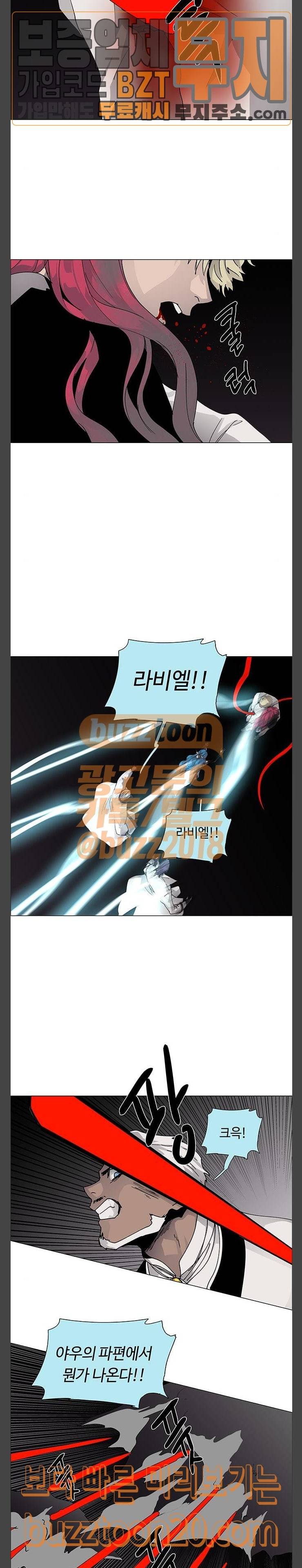 레사 시즌3  레사(lessa) 시즌3 70화 13