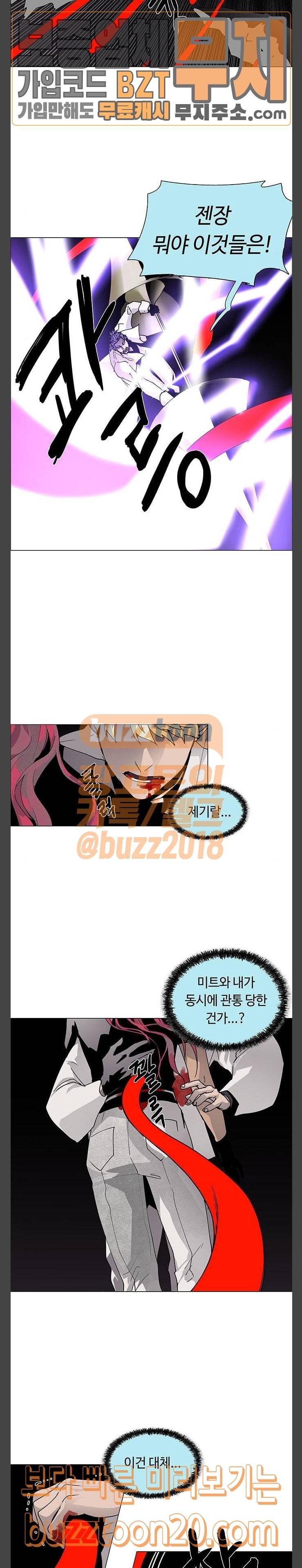 레사 시즌3  레사(lessa) 시즌3 70화 14