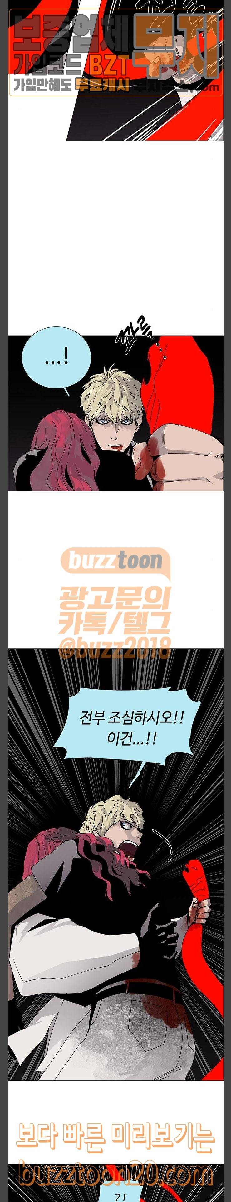 레사 시즌3  레사(lessa) 시즌3 70화 15