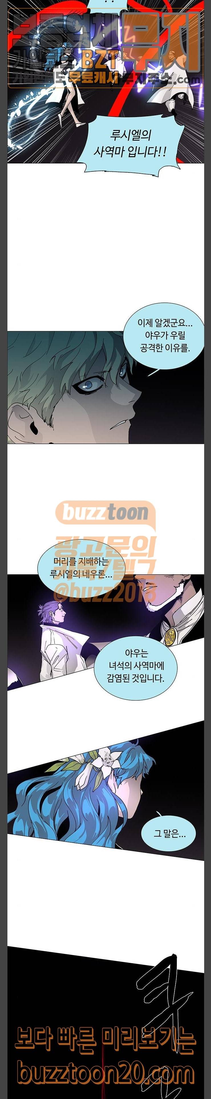 레사 시즌3  레사(lessa) 시즌3 70화 16