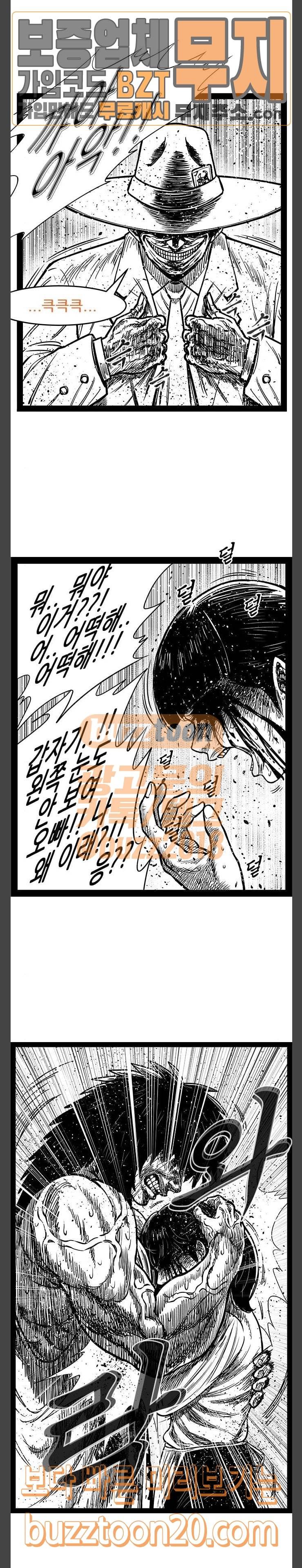 헬퍼 2 : 킬베로스 199화 2