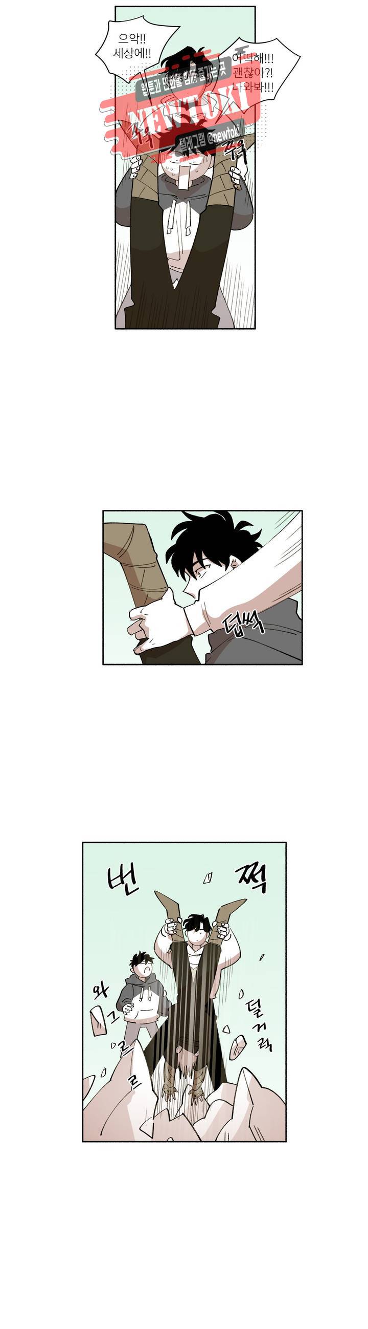 롤플레잉겜만화 144화 3부 54화 4
