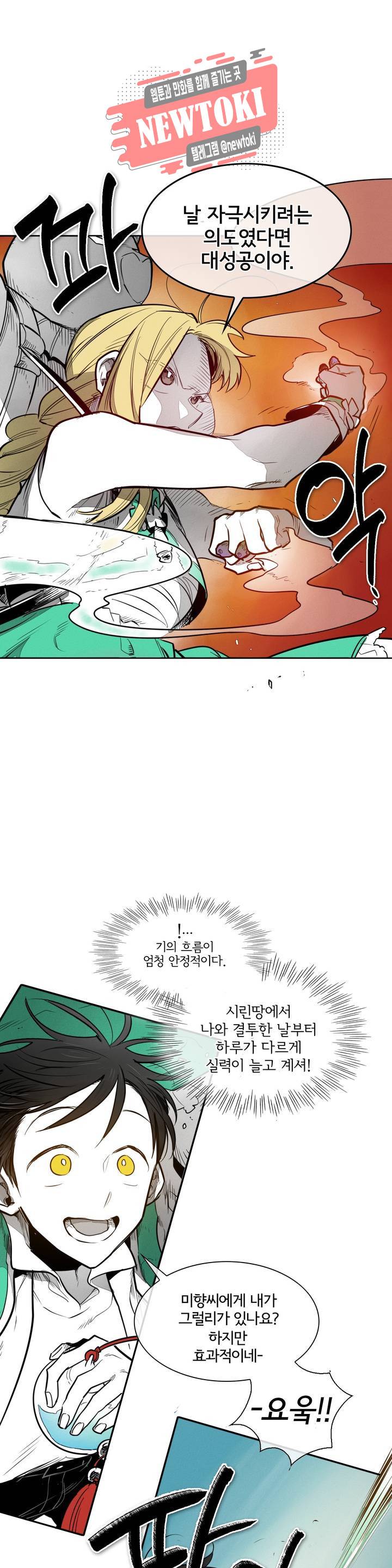 표준규격전사 153화 6