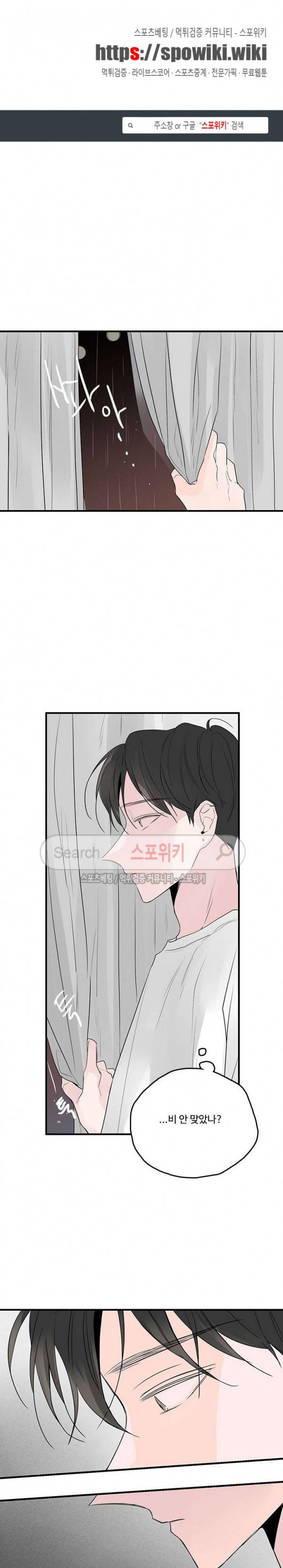 Home Sweet Home 시즌2 25화 1