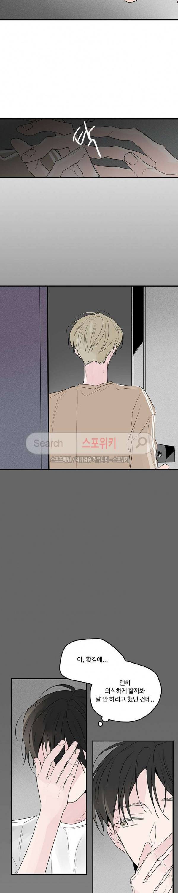 Home Sweet Home 시즌2 25화 2