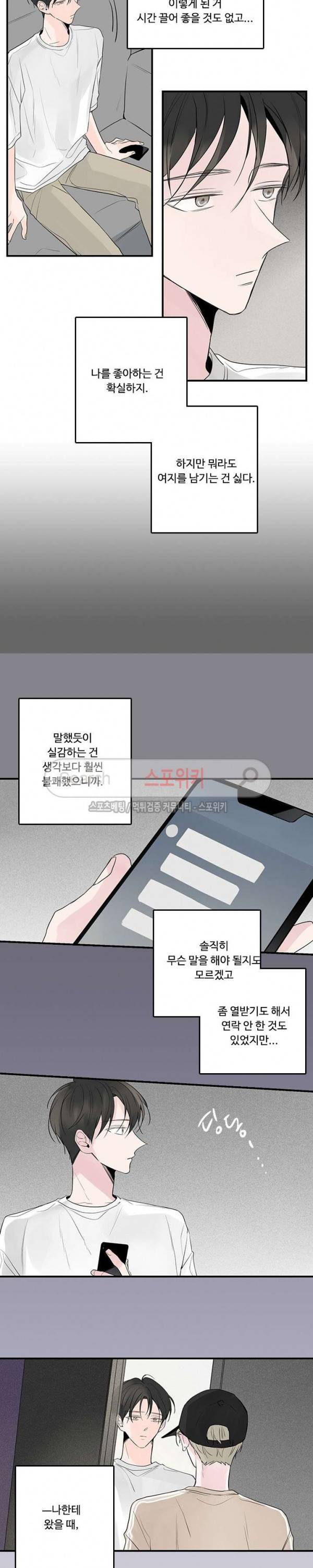 Home Sweet Home 시즌2 25화 4