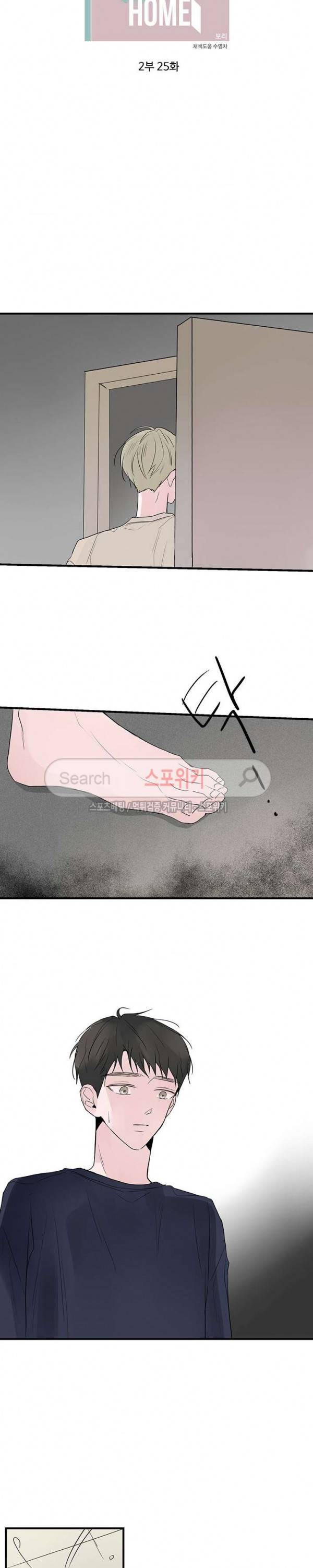 Home Sweet Home 시즌2 25화 6