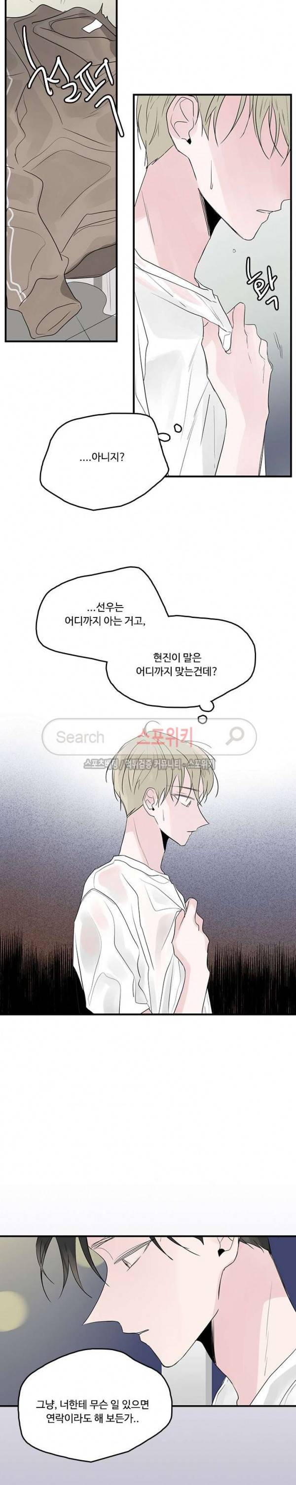 Home Sweet Home 시즌2 25화 7