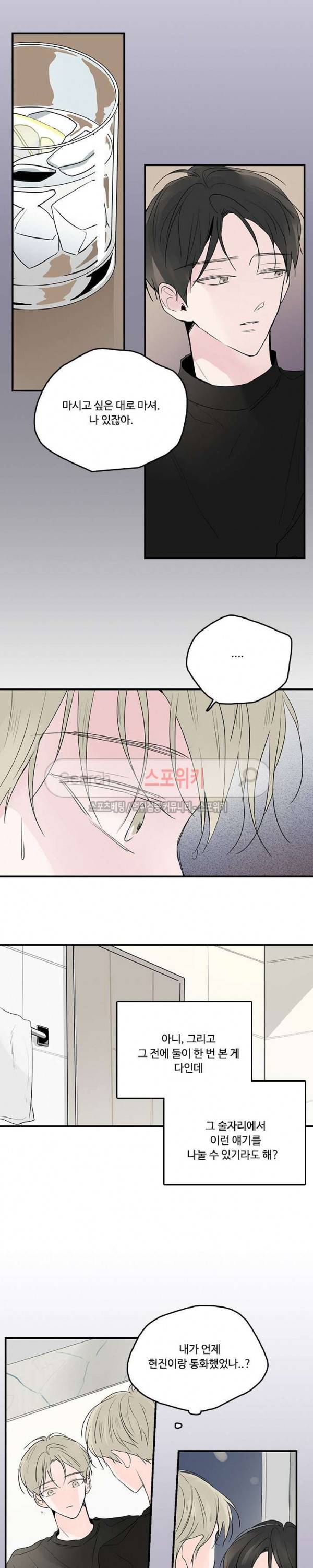 Home Sweet Home 시즌2 25화 8