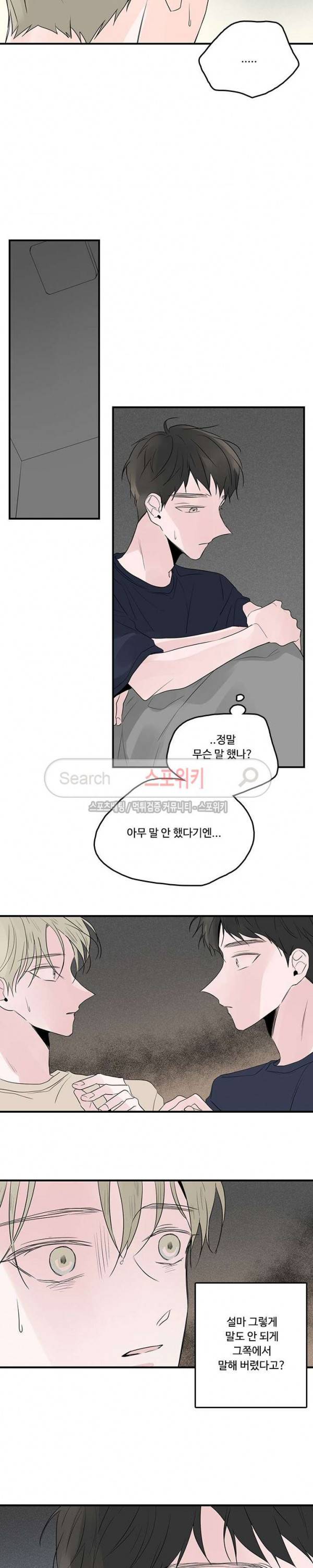 Home Sweet Home 시즌2 25화 10