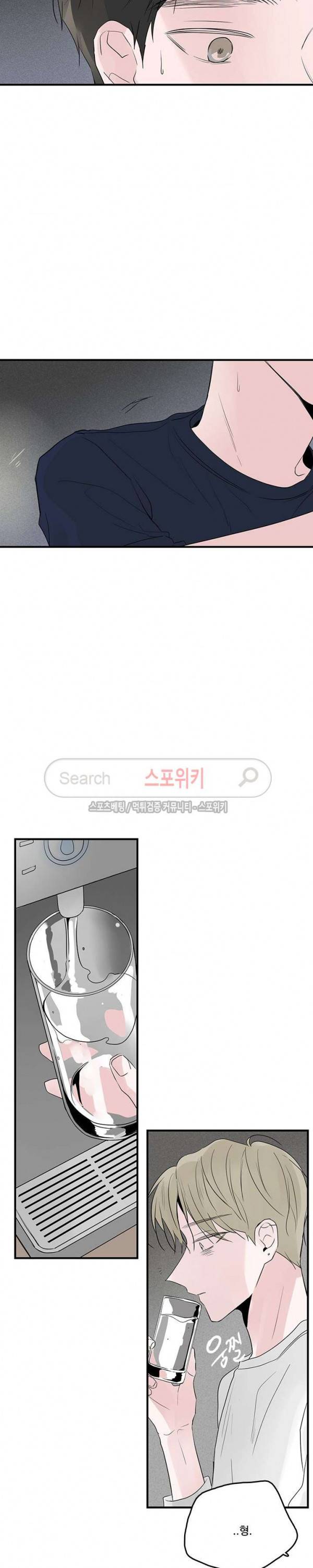 Home Sweet Home 시즌2 25화 11
