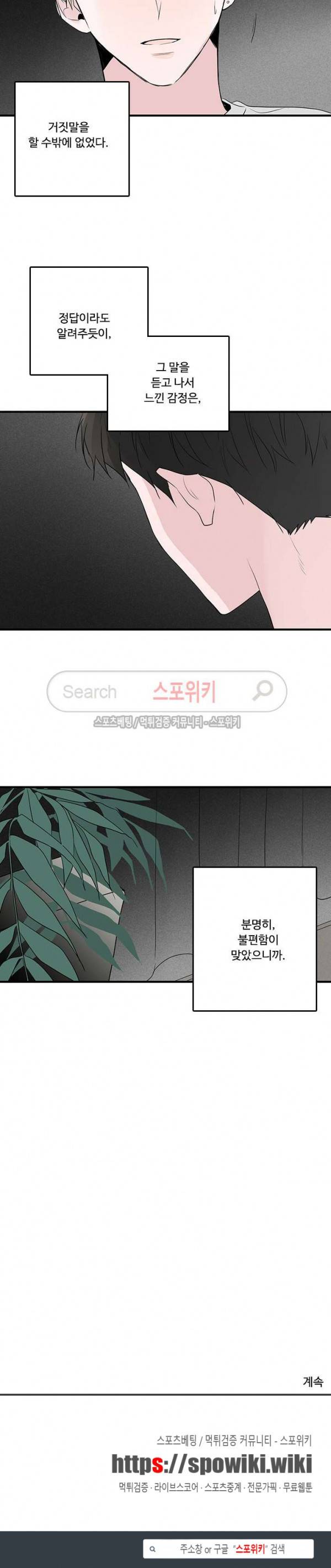 Home Sweet Home 시즌2 25화 16