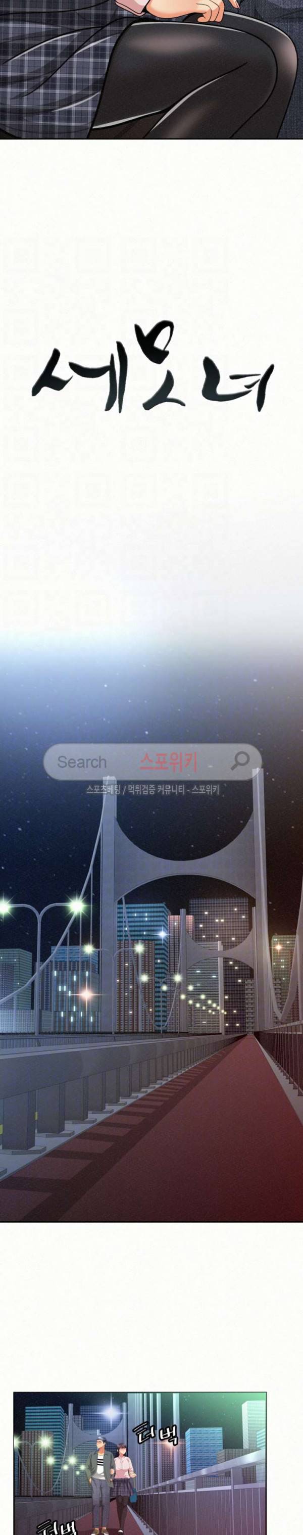 세모녀 17화 2