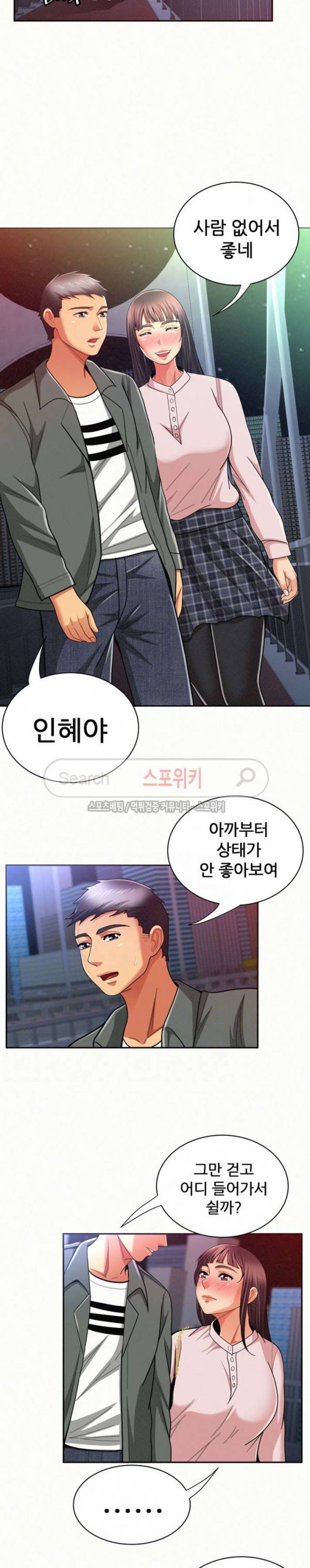 세모녀 17화 3