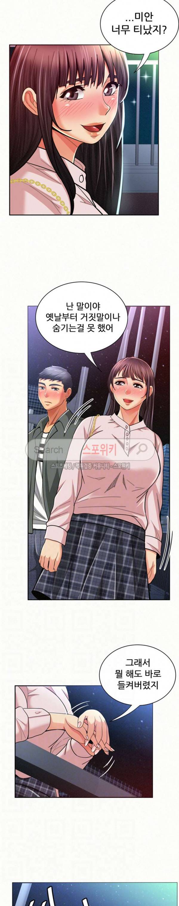 세모녀 17화 4