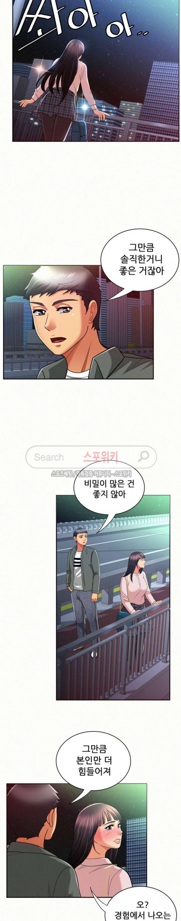 세모녀 17화 5
