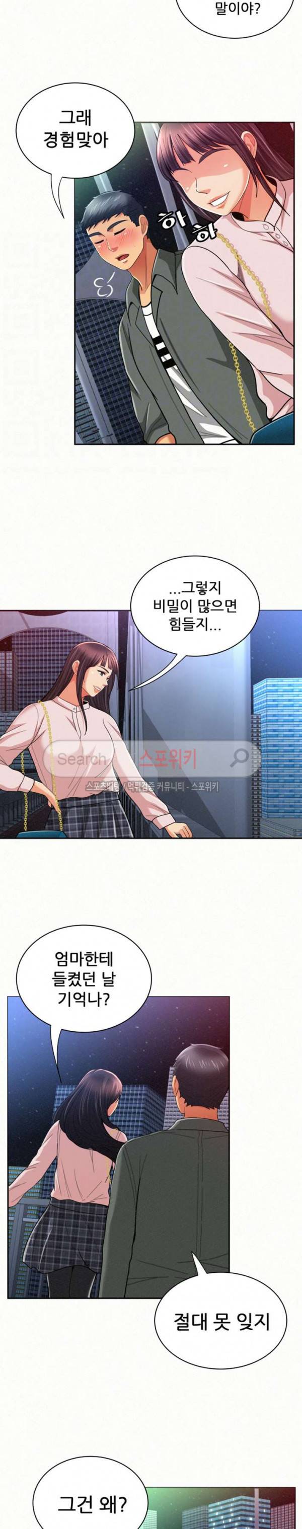 세모녀 17화 6