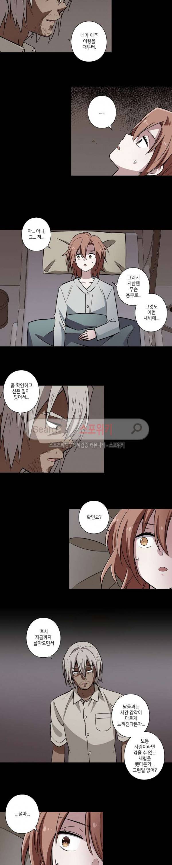 왓치가이 27화 2