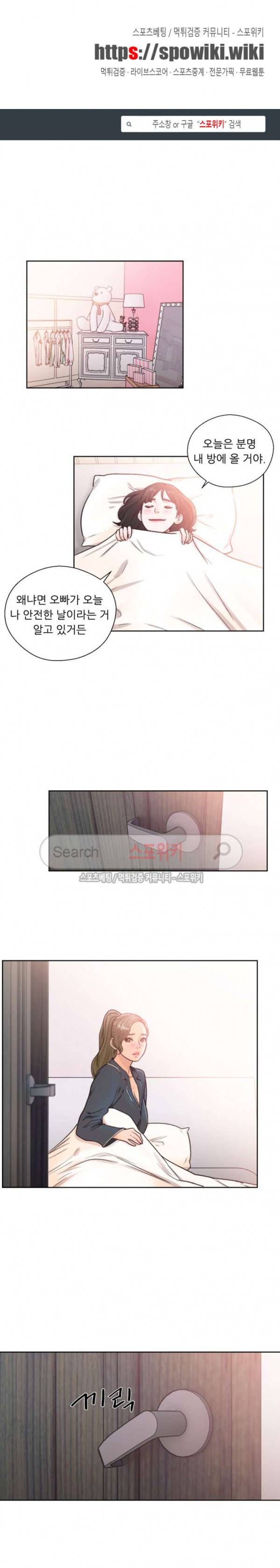 해금 92화 1