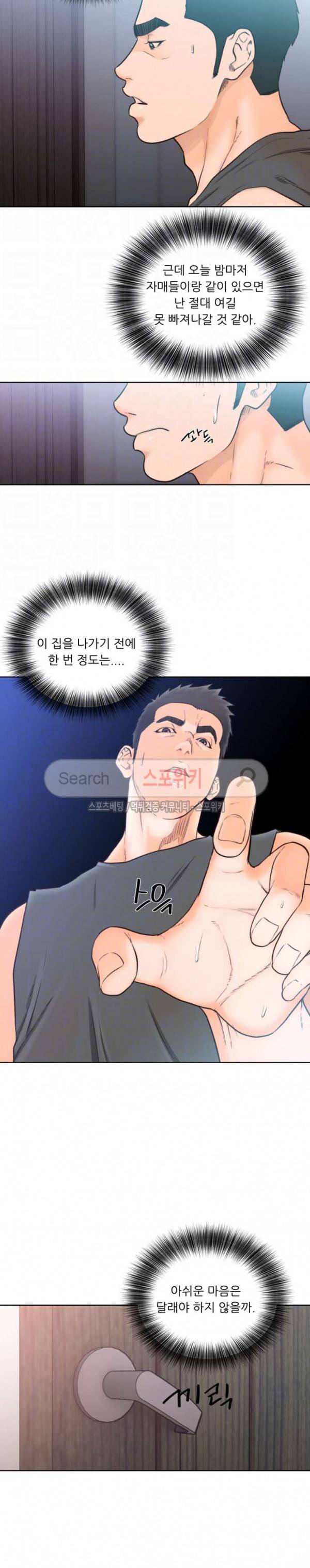 해금 92화 3