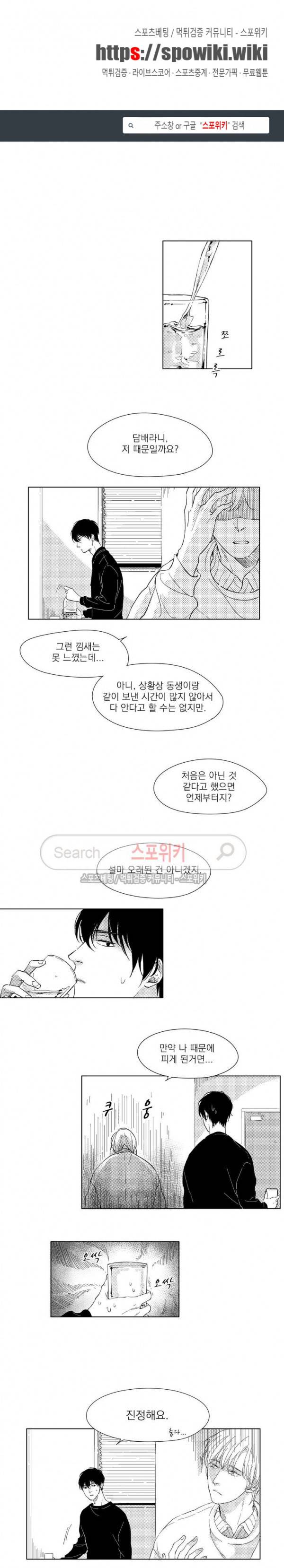 49일 8화 1