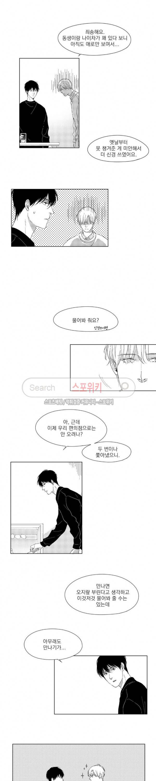 49일 8화 2