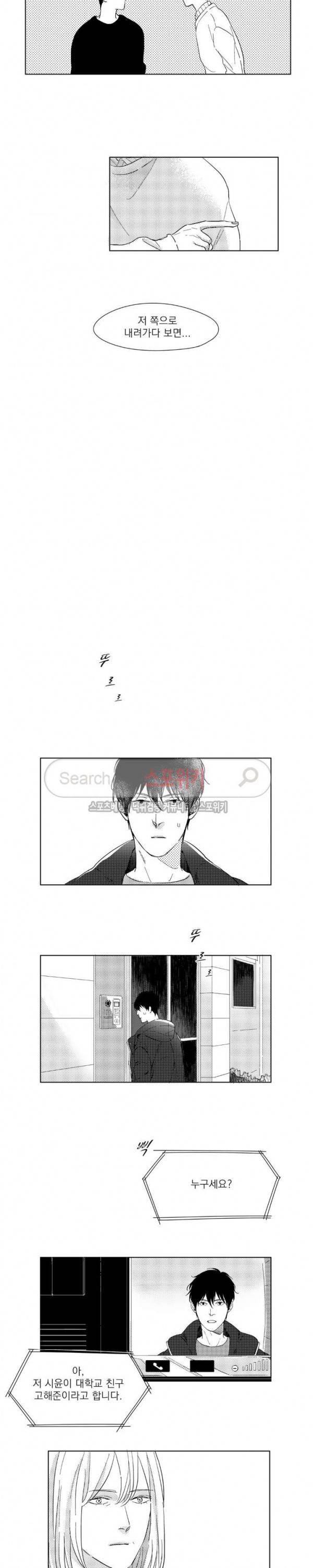 49일 8화 3