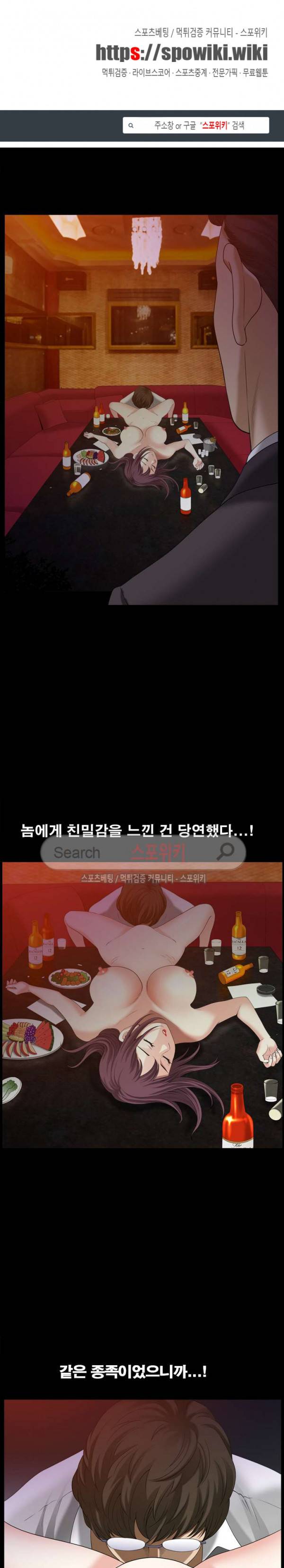 양아치 31화 1