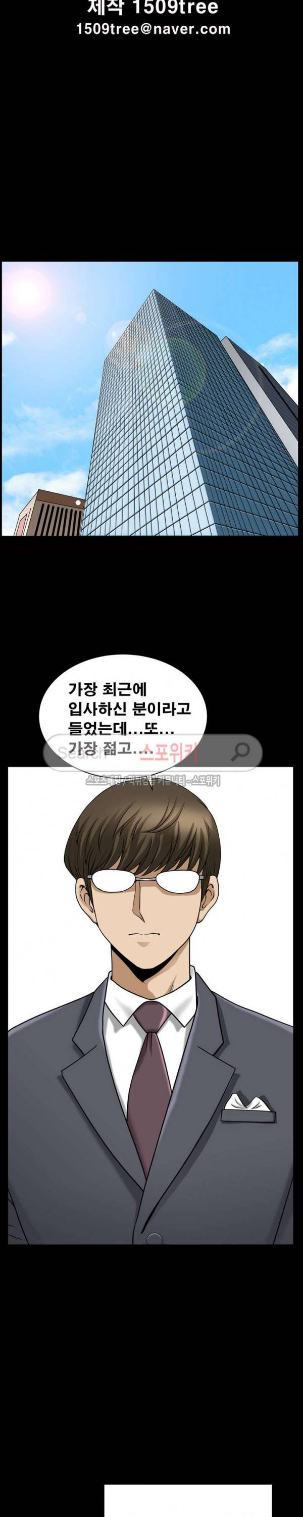 양아치 31화 3