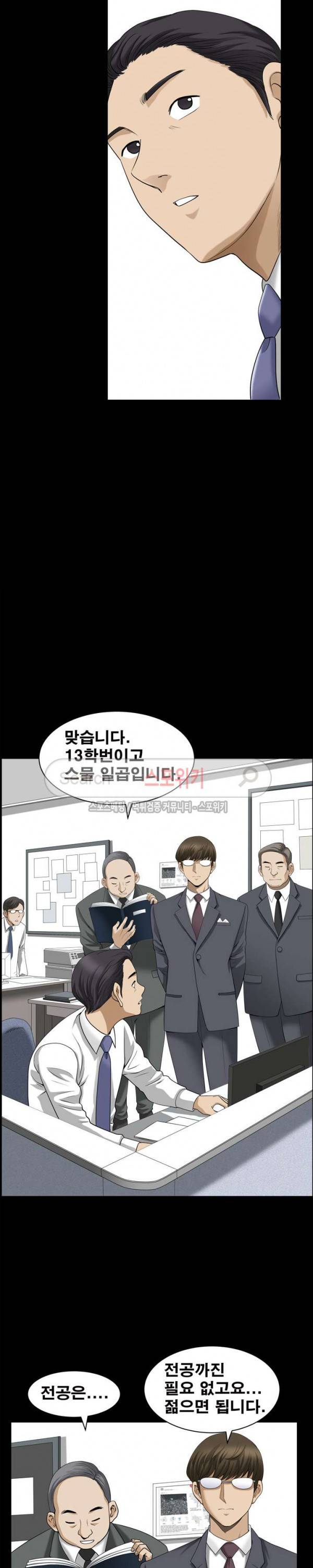 양아치 31화 4