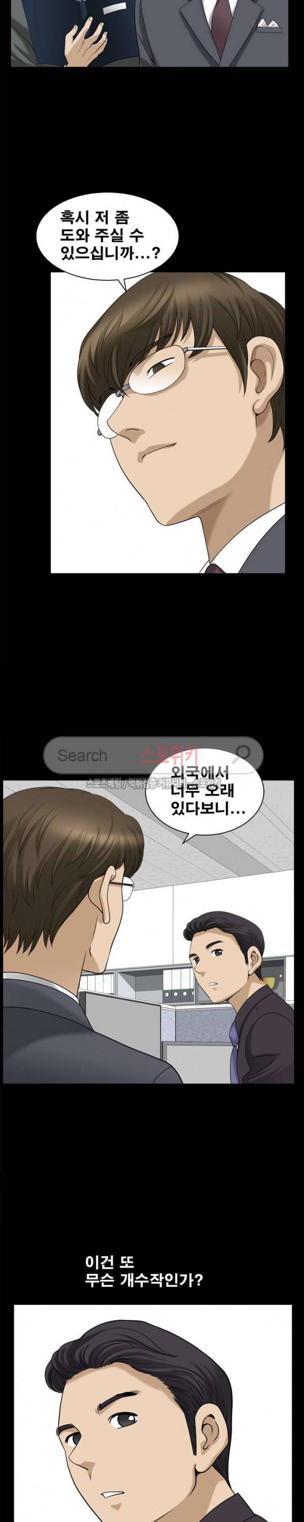 양아치 31화 5