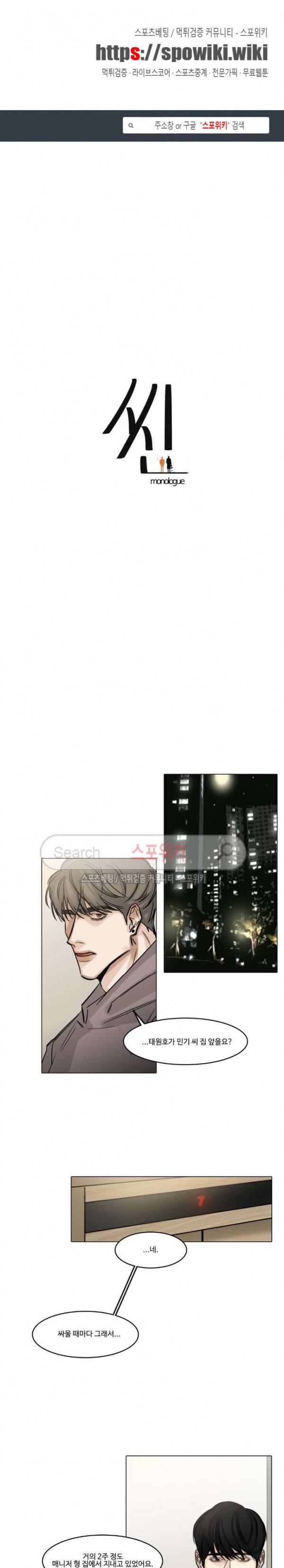 씬 65화 1