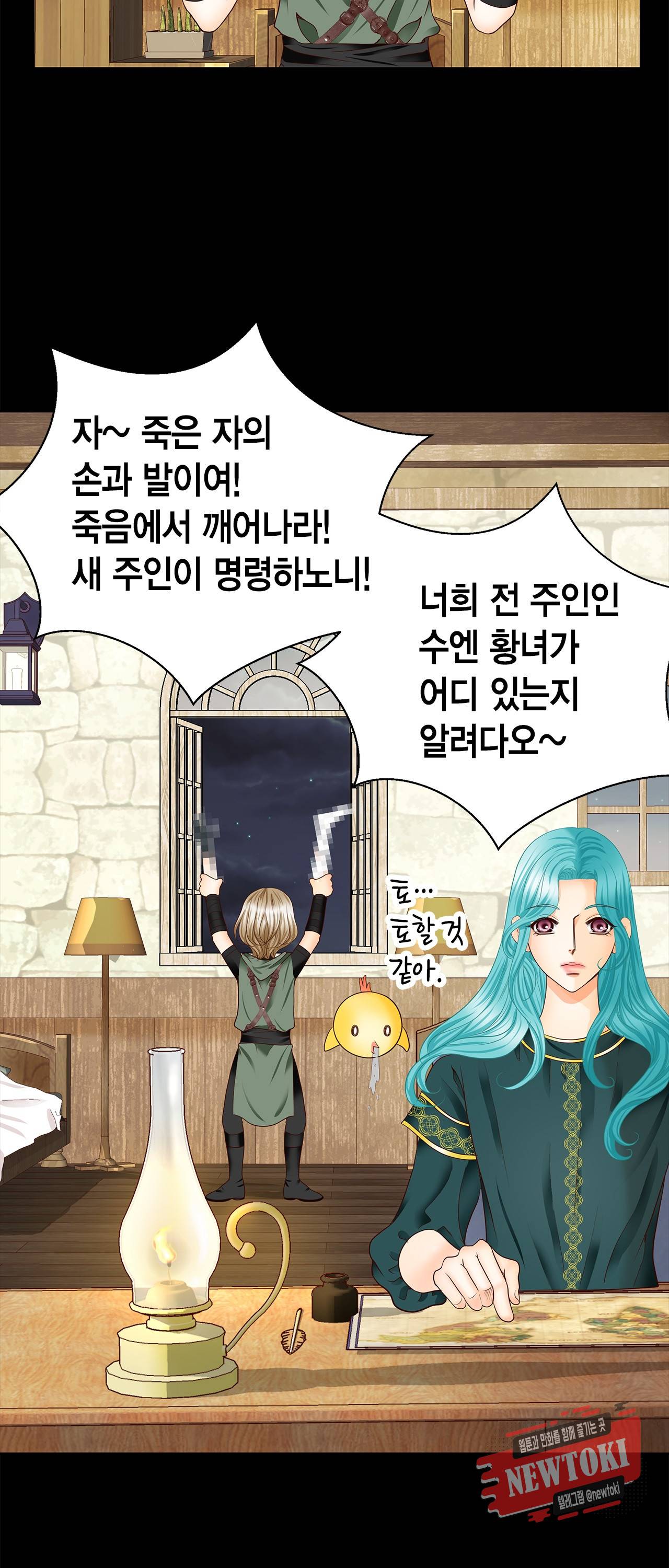 Conrad (콘라드) 46화 4