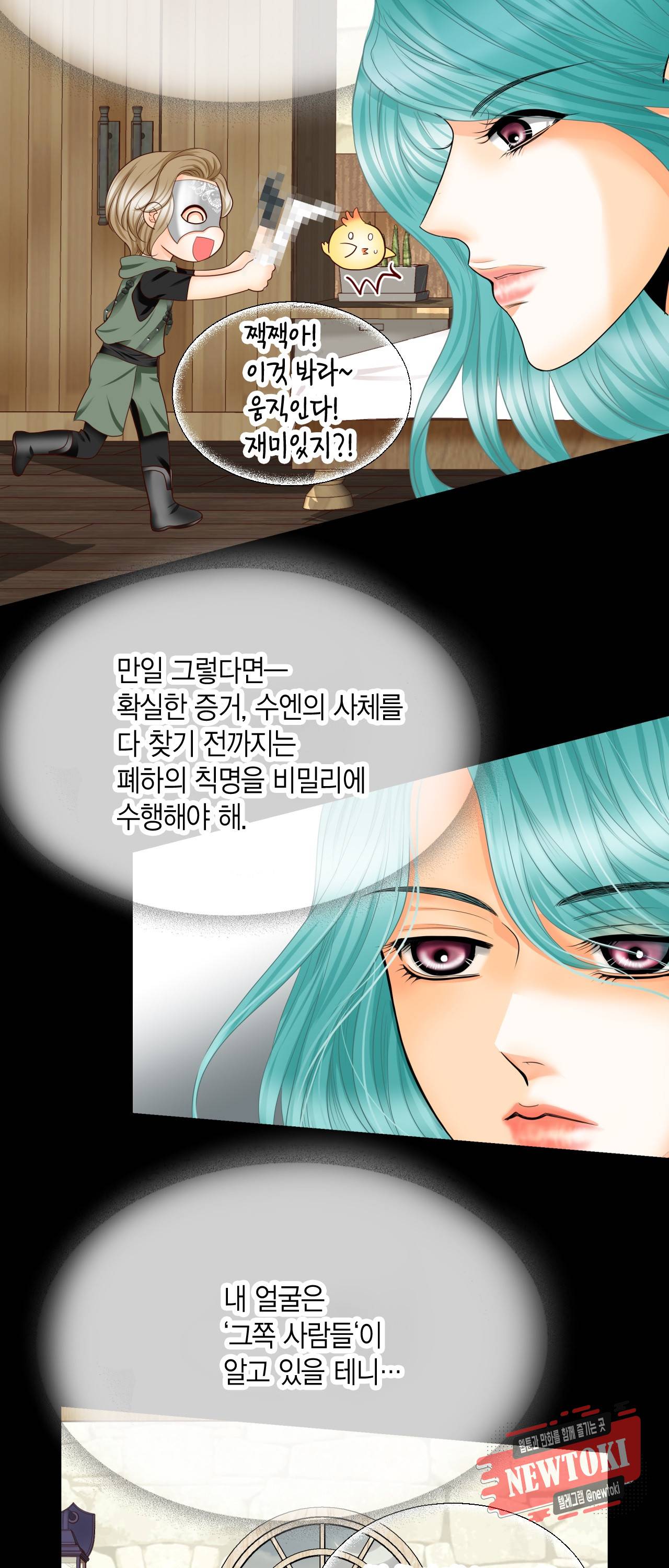 Conrad (콘라드) 46화 7