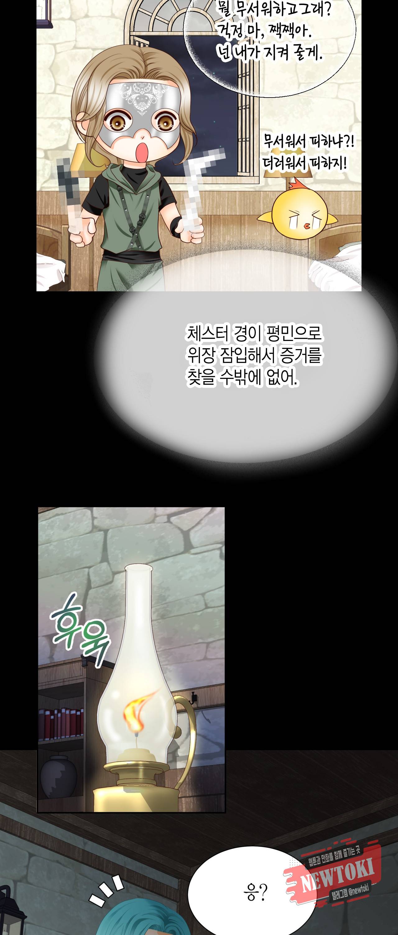 Conrad (콘라드) 46화 8
