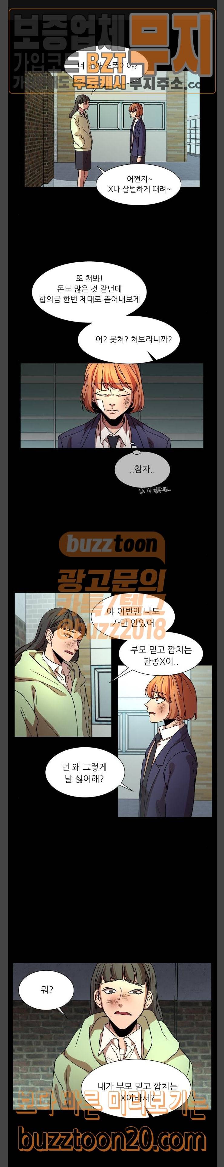 겟백 26화 1