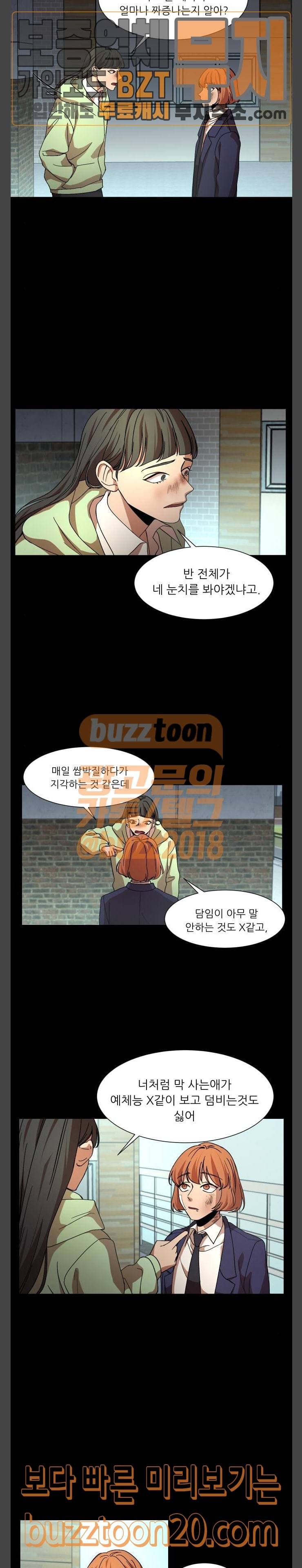 겟백 26화 3