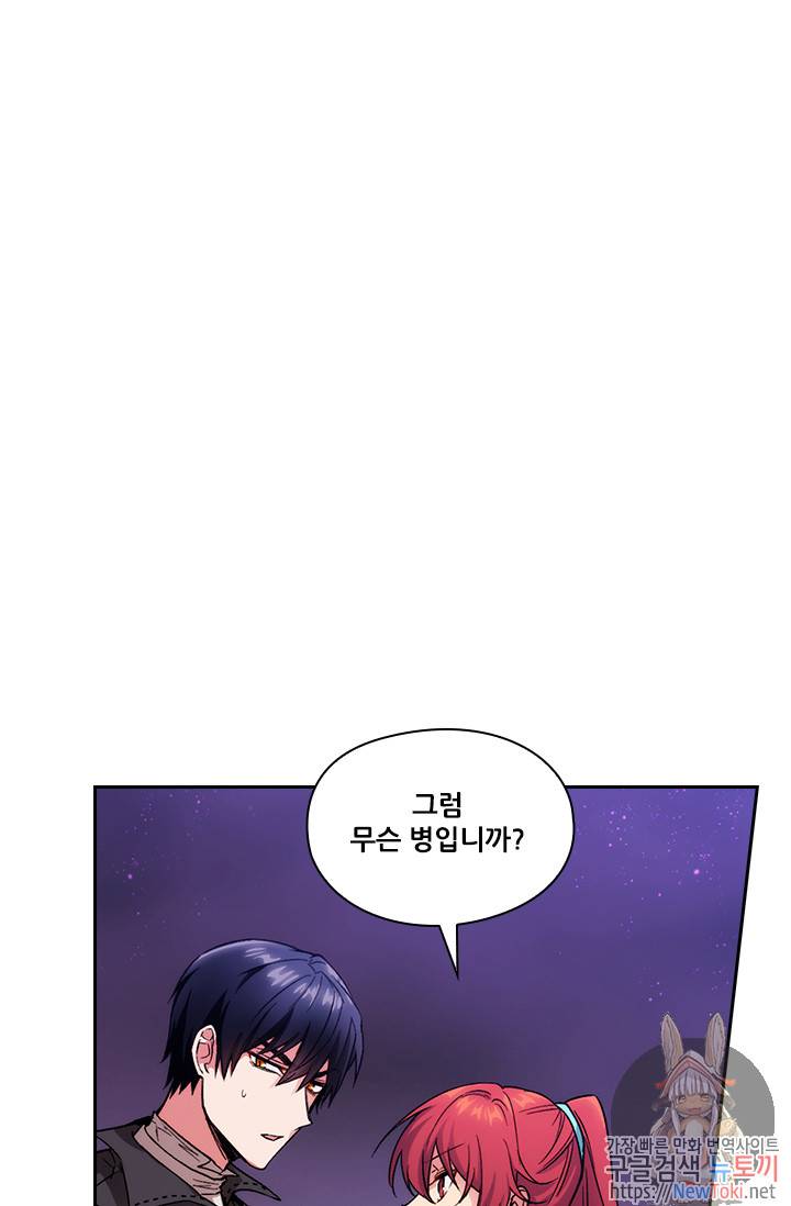 아도니스 102화 1