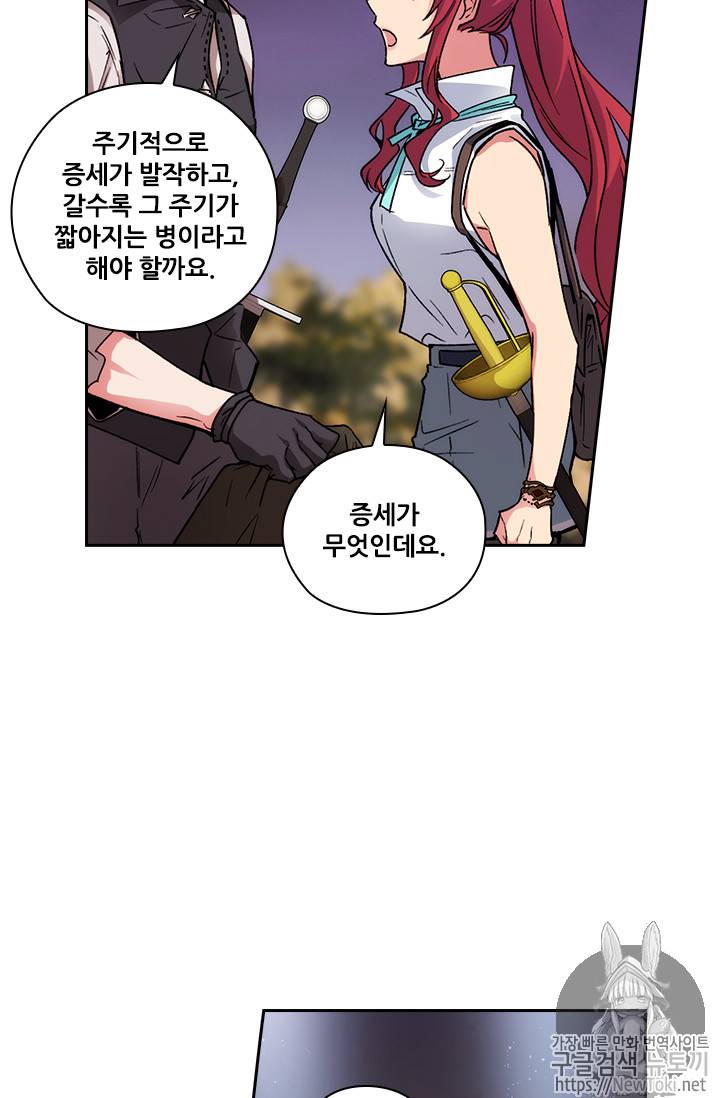 아도니스 102화 2