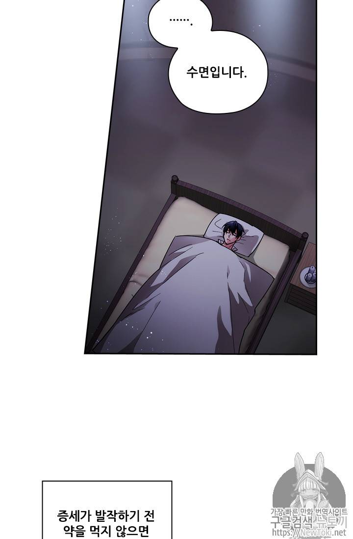 아도니스 102화 3