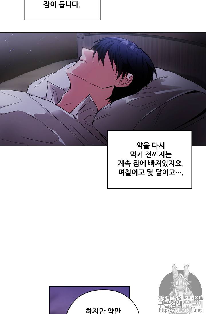 아도니스 102화 4