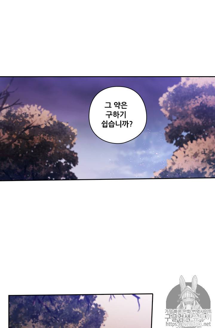 아도니스 102화 7