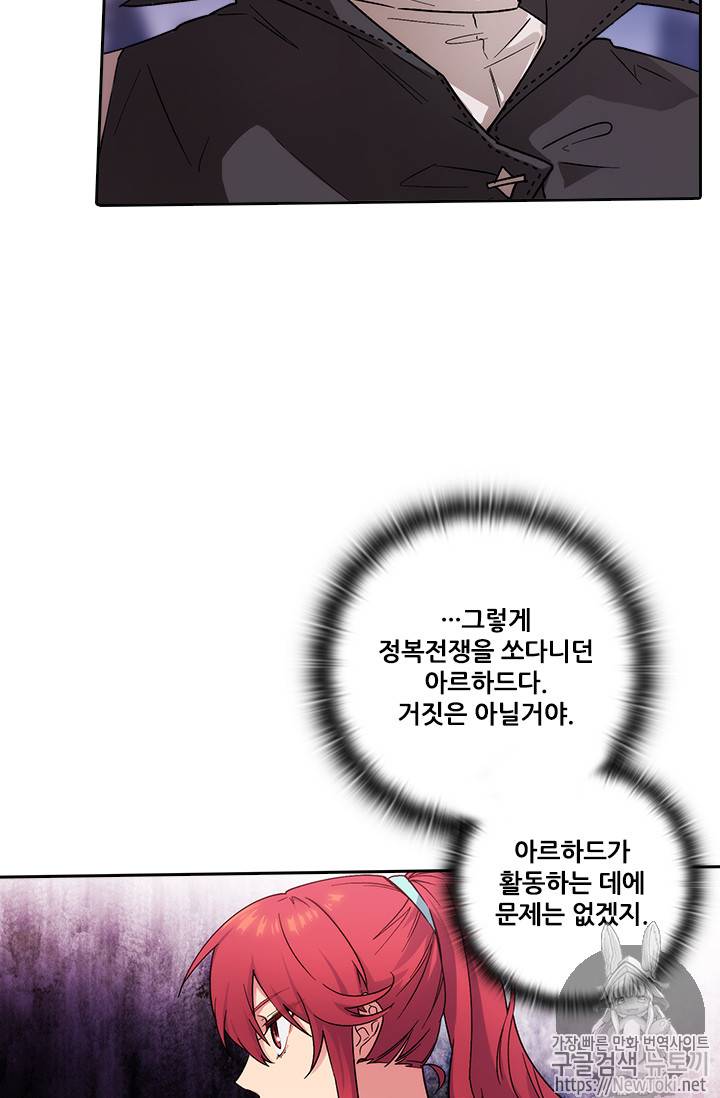 아도니스 102화 9