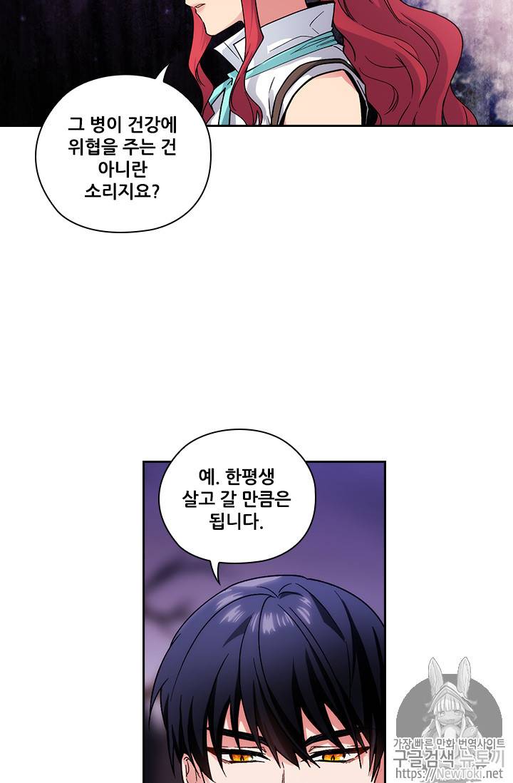 아도니스 102화 10