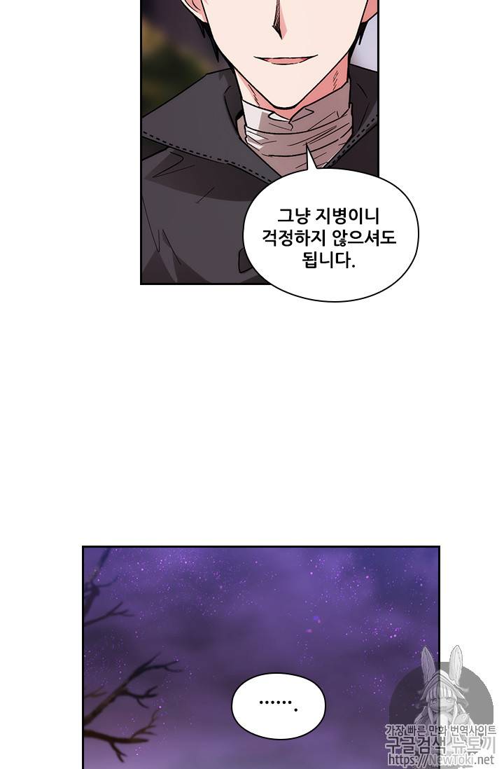 아도니스 102화 11