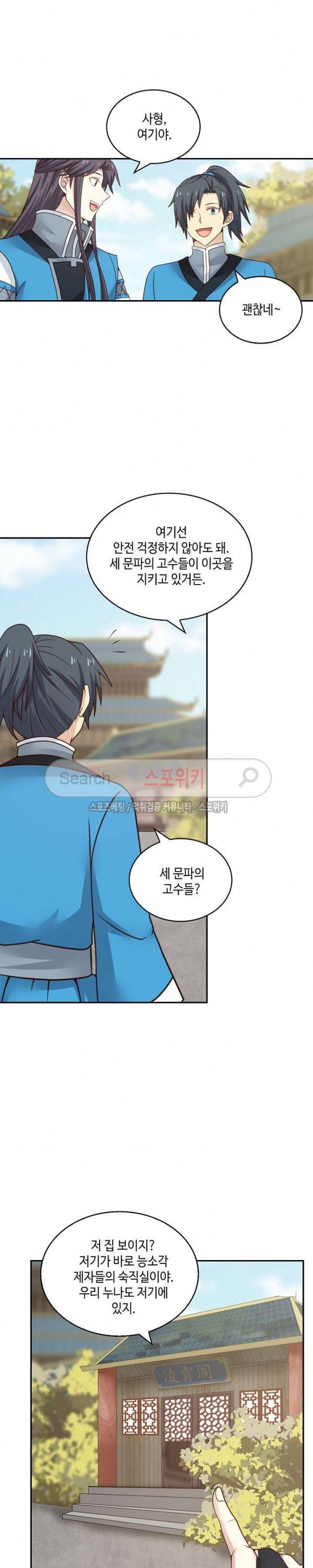 무련전봉 26화 3